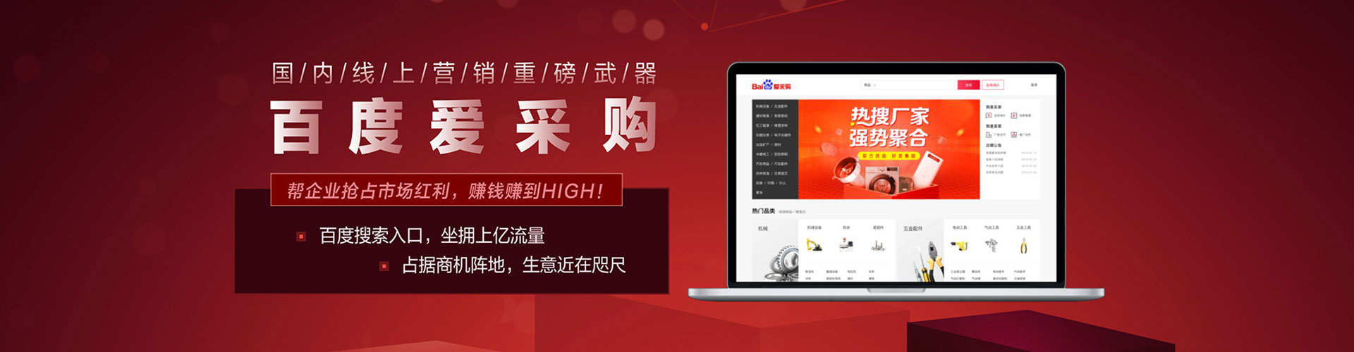 基隆sem托管