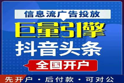 信息流广告投放公司案例效果评估